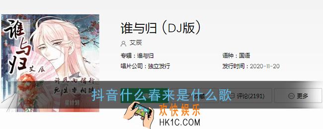 抖音什么春来是什么歌_什么春兰雪飞飞戏腔完整版歌曲介绍