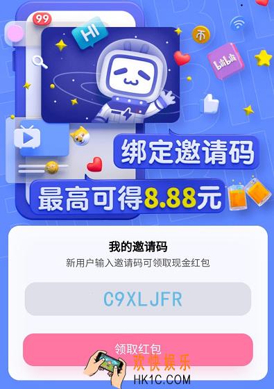 b站邀请码是多少_2022哔哩哔哩最新邀请码分享