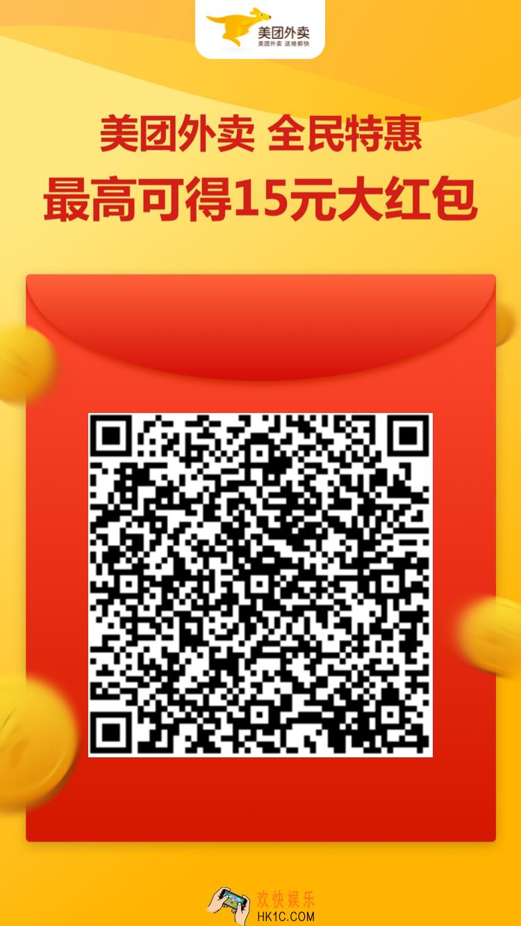 美团新人红包怎么领取