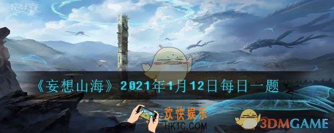 在家园中，哪个灵器是可以随机合成装备_2021年1月12日每日一题