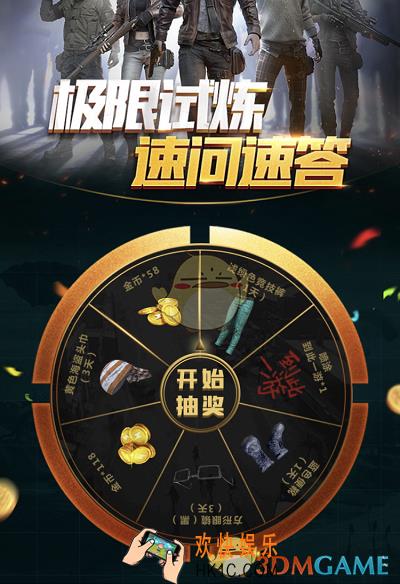 和平精英2021年每日一题答案大全_2021年微信每日一题答案汇总（每日更新）