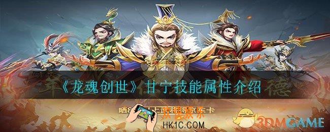 龙魂创世关羽怎么样_关羽技能属性介绍