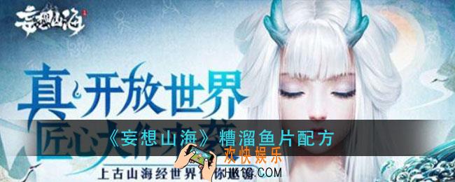 妄想山海蒜蓉时蔬怎么做_蒜蓉时蔬配