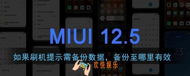 miui12的发布日期_小米miui12内测答题答案
