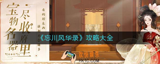 忘川风华录主线怎么通关_忘川风华录攻略大全
