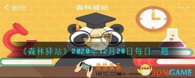 蝙蝠宝宝生下来就会倒挂吗_2020年12月28日每日一题