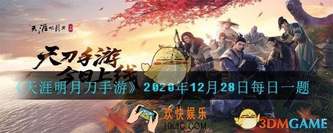 枭野争锋中重新梳理了地图分类，分为乱斗地图、阵营地图以及新增的什么地图_2020年12月28日每日一题