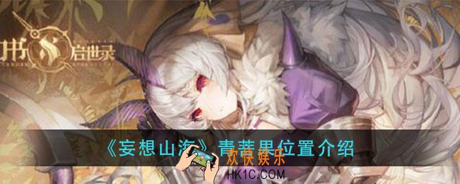 幻书启世录拉莱耶契印怎么选_拉莱耶契印搭配推荐