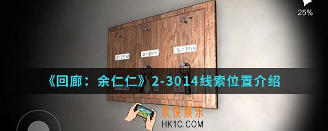 回廊余仁仁2