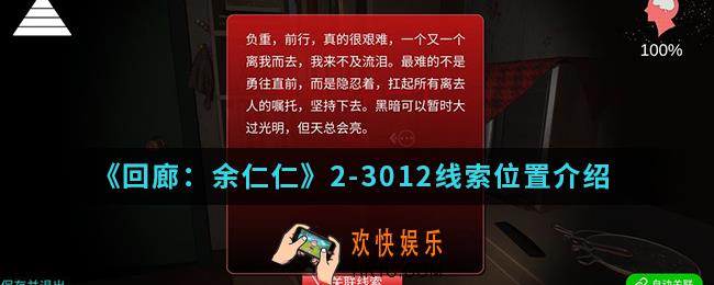 回廊余仁仁2