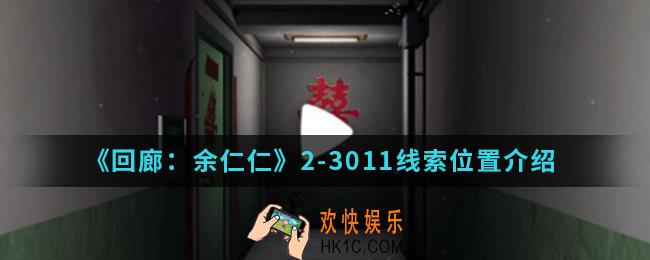 回廊余仁仁2