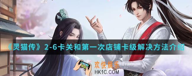 灵猫传2