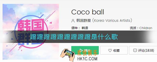 抖音噔噔蹬蹬噔噔蹬蹬蹬扣扣的昂是什么歌_蹬蹬蹬蹬蹬蹬蹬蹬蹬歌曲介绍