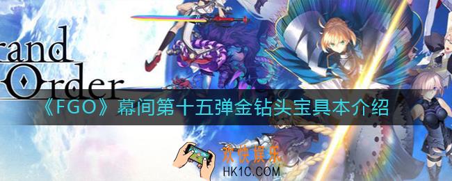 FGO阿斯特赖亚宝具强化了什么_幕间第十五弹金钻头宝具本介绍
