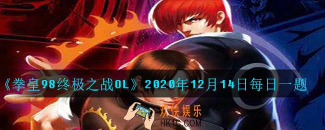 苍天之剑展厅在铜像馆里是多少号展厅_2020年12月14日每日一题