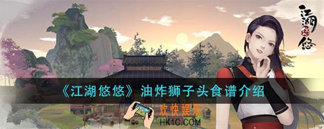 江湖悠悠咕咾肉怎么做_咕咾肉食谱介绍