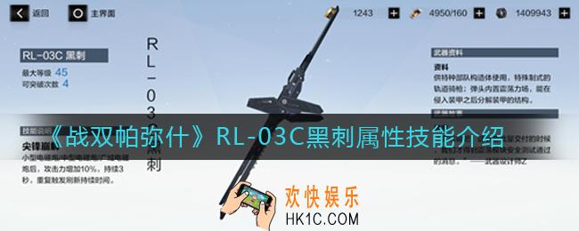 战双帕弥什RL