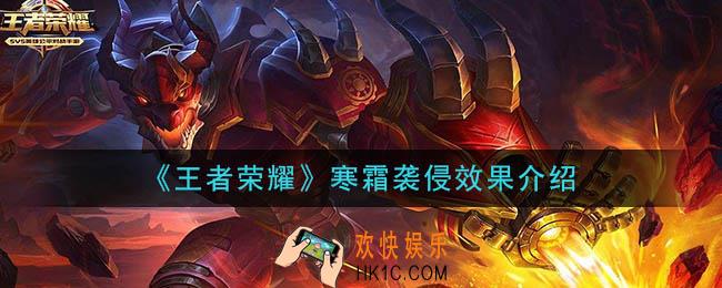 王者荣耀寒霜袭侵怎么样_冰霜长矛改动后的效果介绍