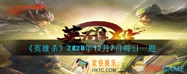 平日节俭的二师兄突然豪横起来，购买了一大堆什么_2020年12月7日每日一题