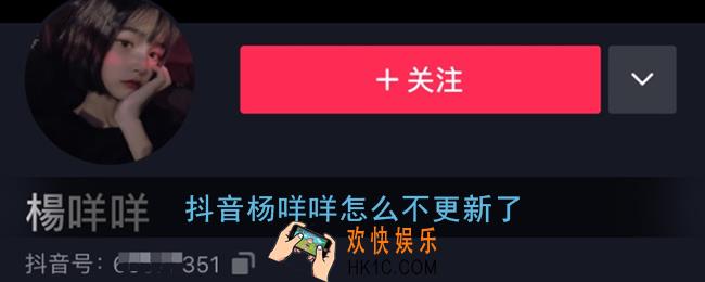 抖音杨咩咩怎么不更新了_抖音杨咩咩事件视频瓜曝光