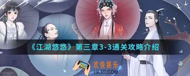 江湖悠悠第三章青云寨3