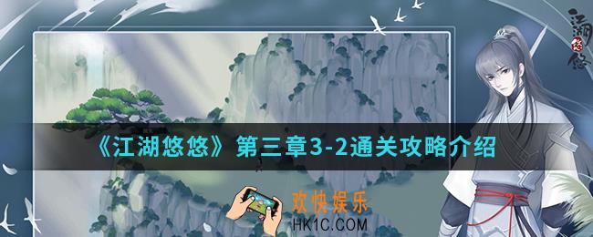 江湖悠悠第三章青云寨3