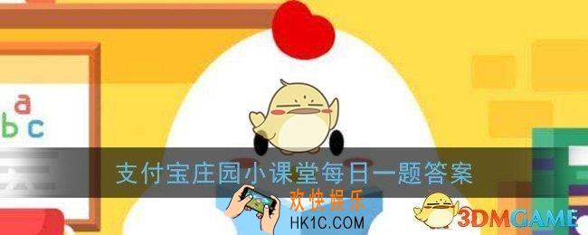 实事求是的首要要求是什么_支付宝蚂蚁庄园小鸡12月1日答案