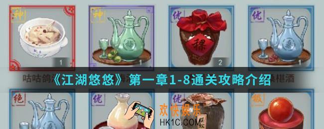 江湖悠悠第一章山的那边1