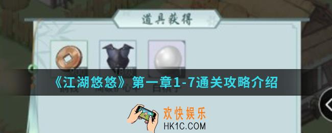 江湖悠悠第一章山的那边1