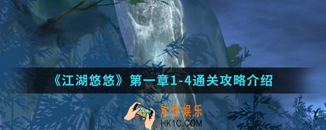 江湖悠悠第一章山的那边1