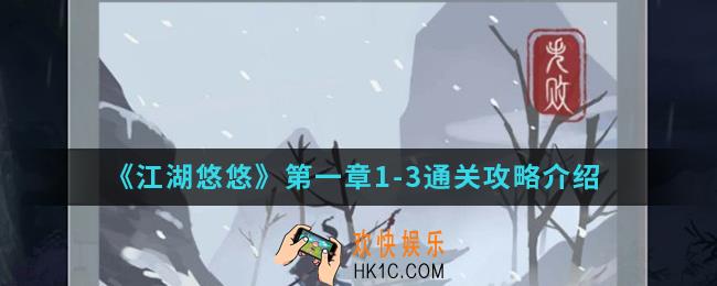 江湖悠悠第一章山的那边1