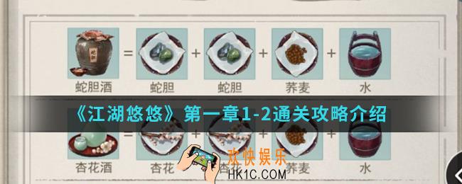江湖悠悠第一章山的那边1