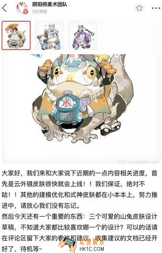 阴阳师山兔全新皮肤介绍_阴阳师山兔全新皮肤什么时候上线2020