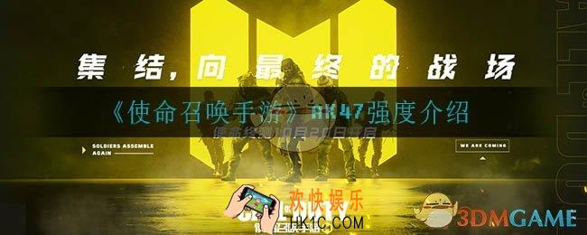 使命召唤手游ak怎么样_使命召唤手游ak47怎么样