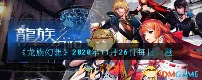 幻音可以通过持续释放技能和演奏进入什么状态_2020年11月26日每日一题