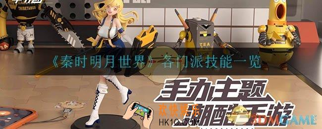 高能手办团傲慢赛博龙攻略_高能手办团傲慢赛博龙噩梦_高能手办团傲慢赛博龙困难