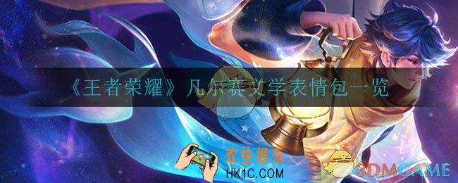 凡尔赛文学是什么_凡尔赛文学表情包一览