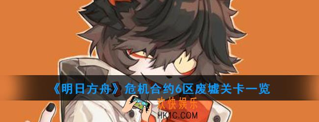 明日方舟特种干员阿强度如何_技能属性介绍