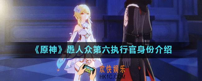 原神散兵是谁_愚人众第六执行官身份介绍