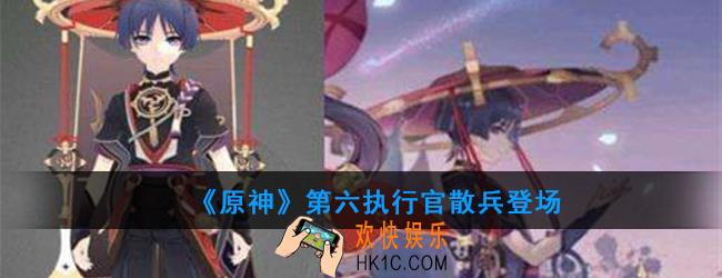 原神愚人众第六执行官散兵是敌是友_第六执行官散兵登场
