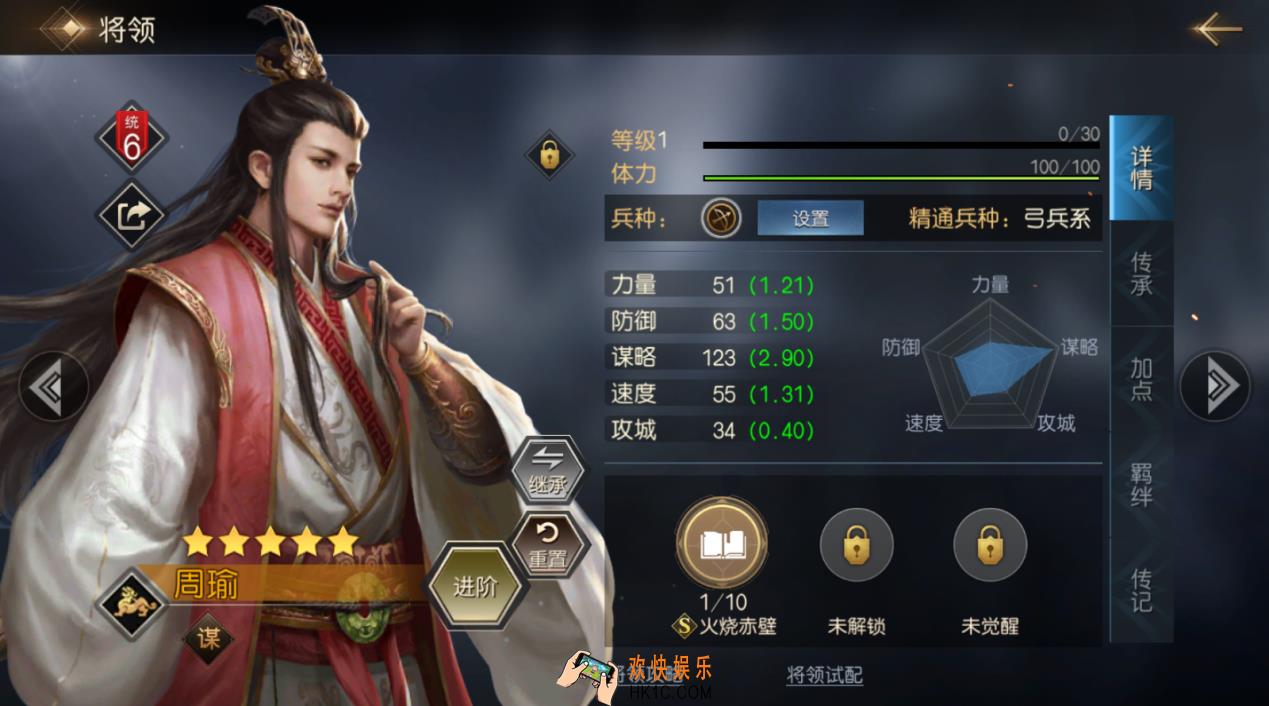 周瑜：风流倜傥的东吴都督