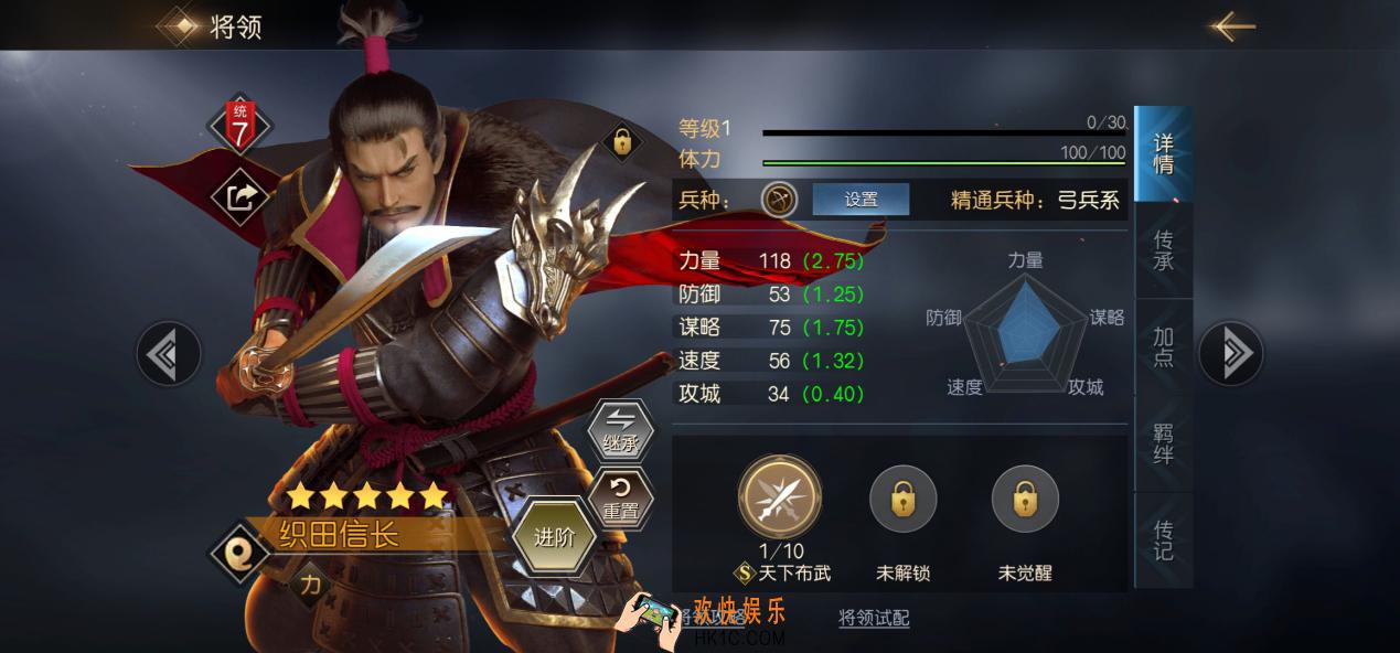 织田信长：第六天魔王降临