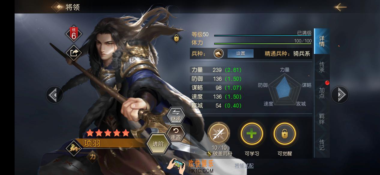 项羽：敢为万人敌的西楚霸王