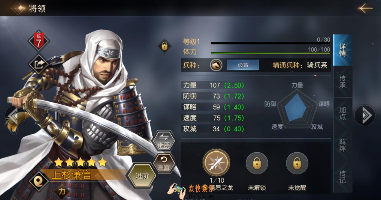 上杉谦信：日本战国的唯一军神