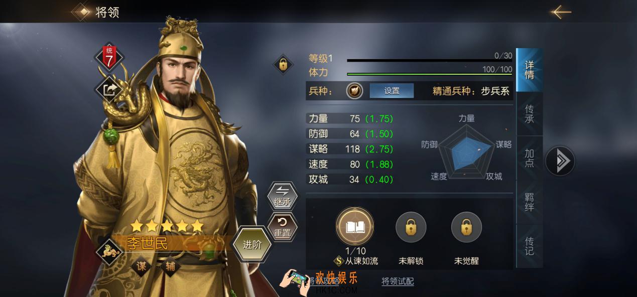 李世民：从谏如流的千古一帝