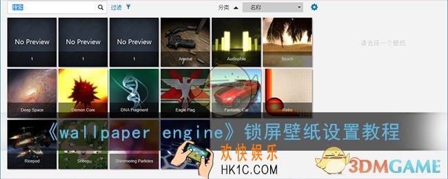 wallpaper怎么设置锁屏壁纸_wallpaper engine锁屏可以设置吗