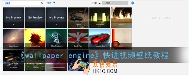 wallpaper壁纸怎么快进_wallpaper engine快进视频壁纸教程