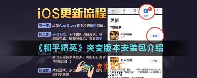 和平精英突变版本安装包多大_突变版本安装包介绍
