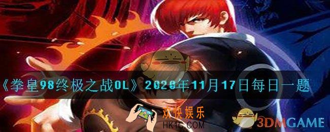 陈国汉xiv的第四技能叫什么_2020年11月17日每日一题