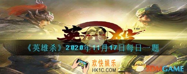 小师妹推荐任桓之的辅印选择什么呢_2020年11月17日每日一题
